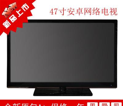 超薄窄邊智能新體驗 解析47寸安卓網絡電視的廠家直銷優勢