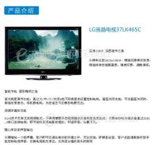 廠家批發(fā)LG液晶電視，二手市場新選擇？